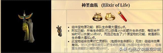 英雄无敌3的最强宝物：超越天使联盟的三大利器！