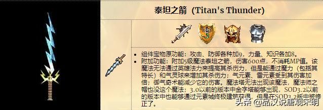 英雄无敌3的最强宝物：超越天使联盟的三大利器！