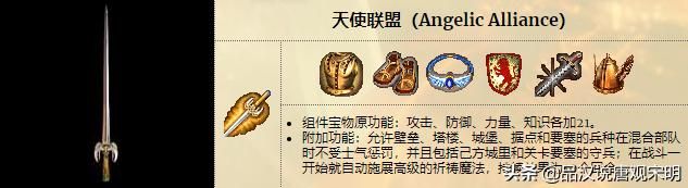 英雄无敌3的最强宝物：超越天使联盟的三大利器！