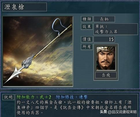 血色衣冠：岳飞等历史名将定位或刷新票房纪录？
