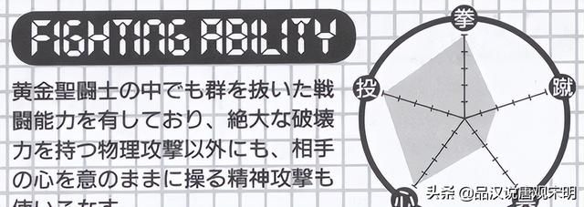 沙加对撒加：SS时代的黄金NO全面分析