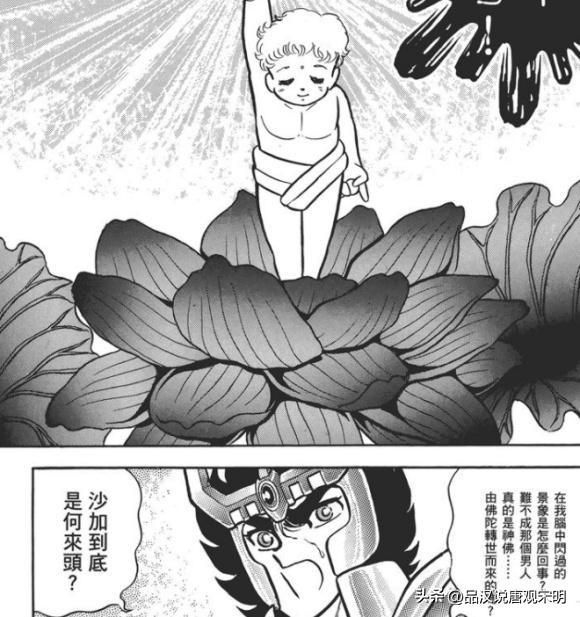沙加对撒加：SS时代的黄金NO全面分析