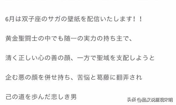 沙加对撒加：SS时代的黄金NO全面分析