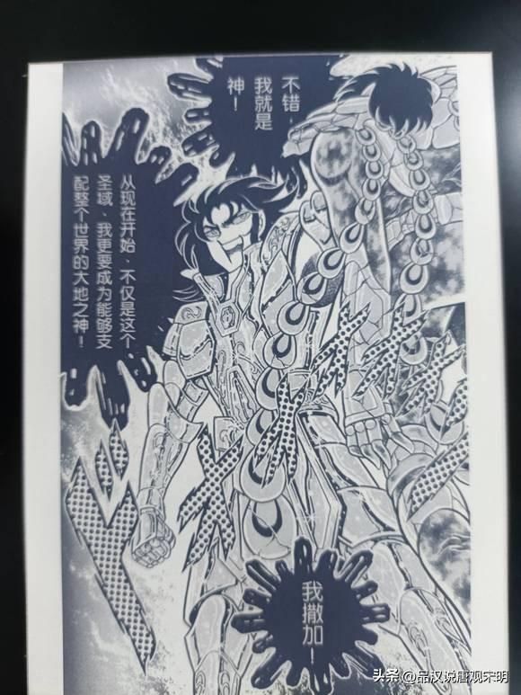 沙加对撒加：SS时代的黄金NO全面分析