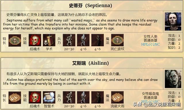 英雄无敌3：S级英雄大揭秘