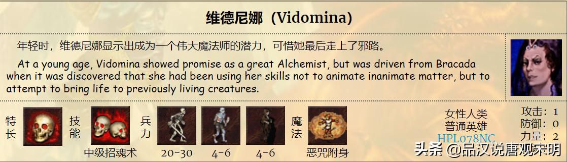 英雄无敌3：S级英雄大揭秘