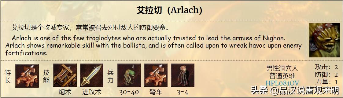 英雄无敌3：S级英雄大揭秘