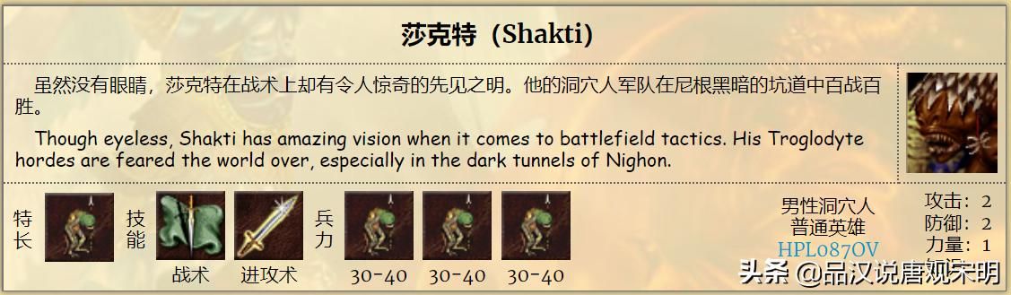英雄无敌3：S级英雄大揭秘