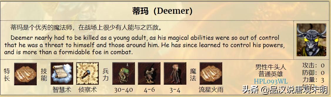 英雄无敌3：S级英雄大揭秘