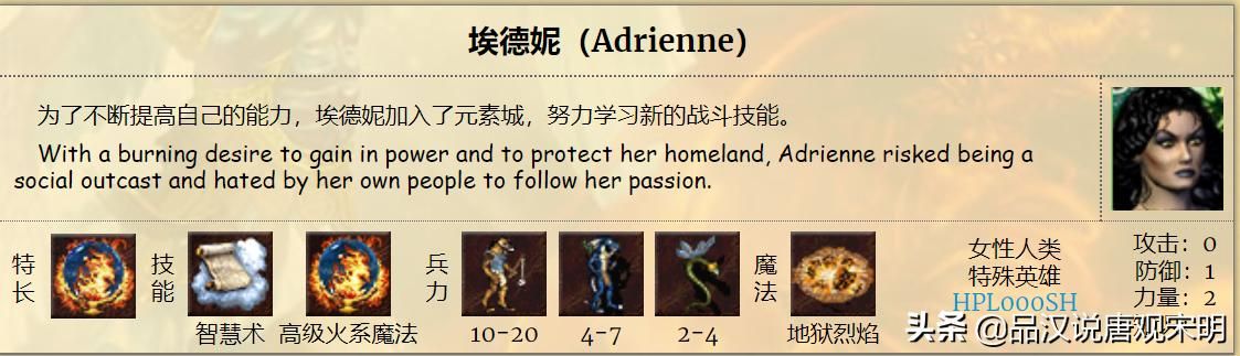 英雄无敌3：S级英雄大揭秘