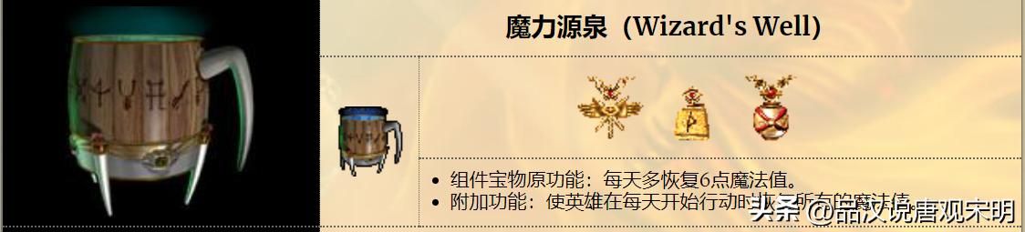英雄无敌3：能否将天使联盟变成宝物的终极力量？