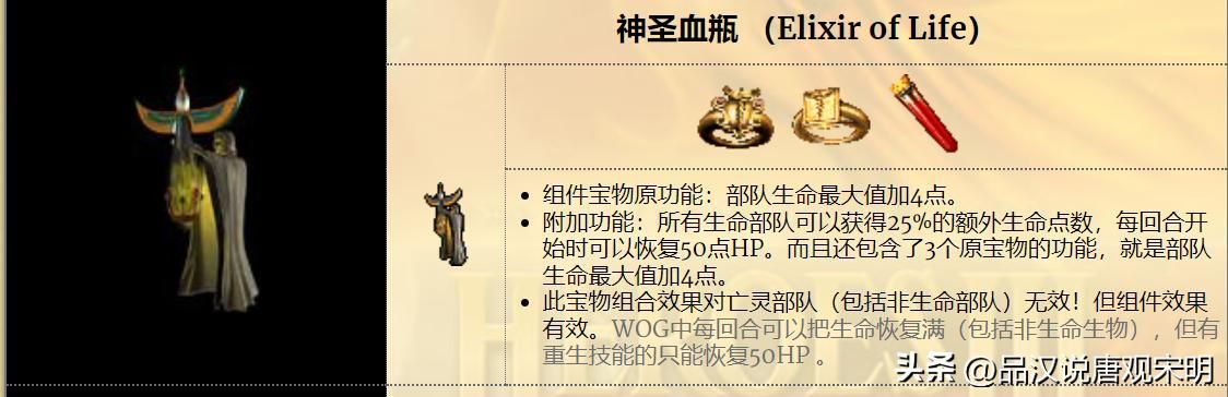英雄无敌3：能否将天使联盟变成宝物的终极力量？