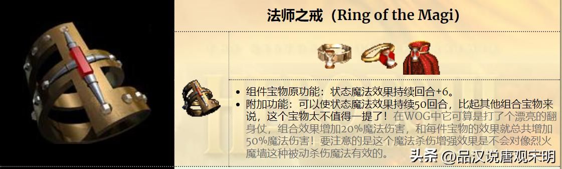 英雄无敌3：能否将天使联盟变成宝物的终极力量？