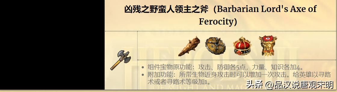 英雄无敌3：能否将天使联盟变成宝物的终极力量？