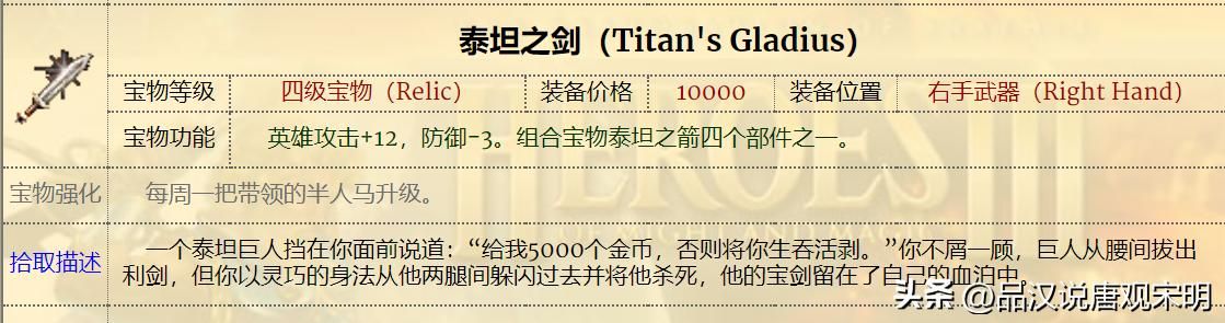 英雄无敌3：能否将天使联盟变成宝物的终极力量？
