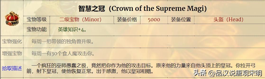 英雄无敌3：能否将天使联盟变成宝物的终极力量？