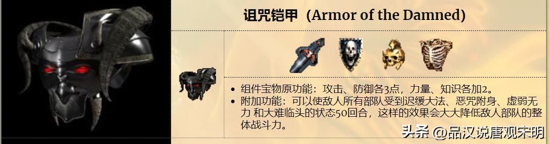 英雄无敌3：能否将天使联盟变成宝物的终极力量？