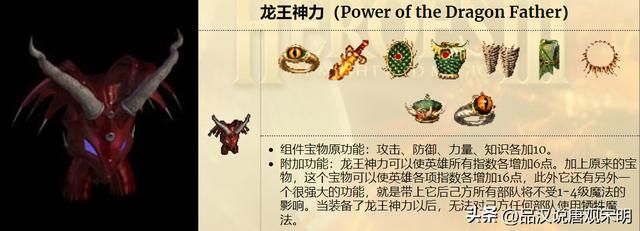 英雄无敌3：能否将天使联盟变成宝物的终极力量？