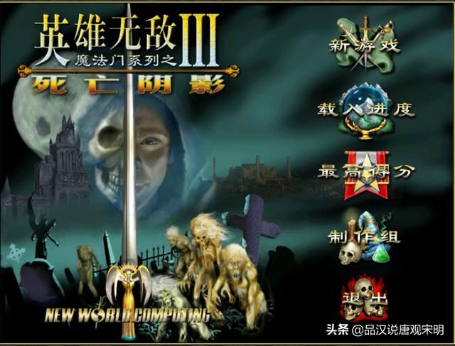 英雄无敌3 ：哪个兵种最强？全78个兵种分析对比