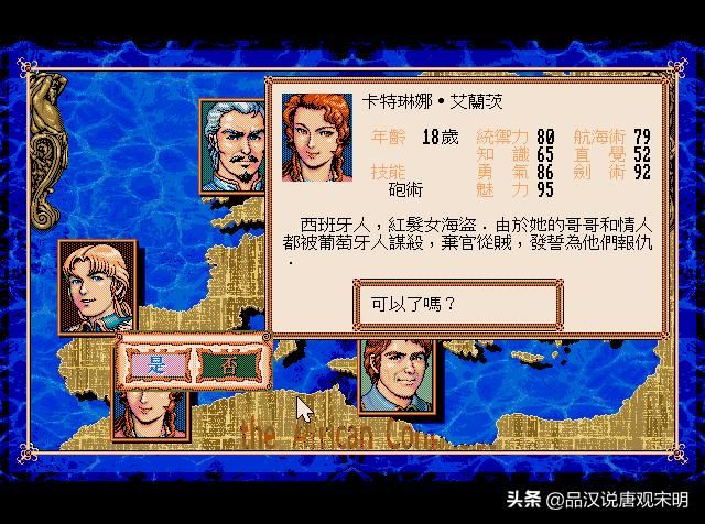 记忆光辉的大航海时代2：追溯法雷尔，评价极佳，引领航海游戏潮流