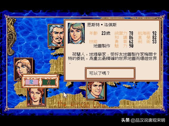 记忆光辉的大航海时代2：追溯法雷尔，评价极佳，引领航海游戏潮流
