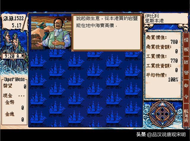 记忆光辉的大航海时代2：追溯法雷尔，评价极佳，引领航海游戏潮流