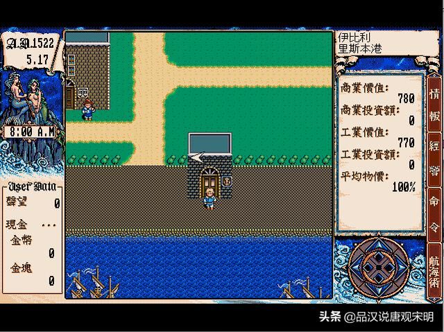 记忆光辉的大航海时代2：追溯法雷尔，评价极佳，引领航海游戏潮流