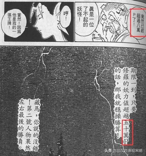 超越S，不如C！白书幽游57战斗角色实力全排名