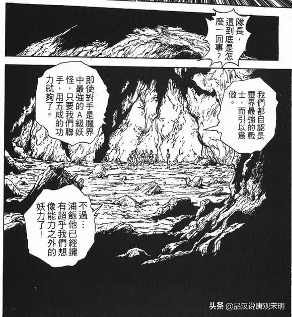 超越S，不如C！白书幽游57战斗角色实力全排名