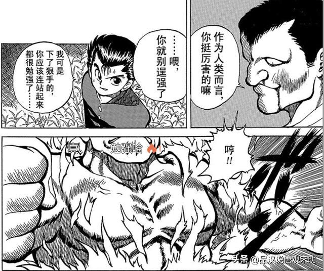 幽游白书世界的BOSS排行榜：黄泉力量超越S级，但户愚吕的威压却不逊于B级