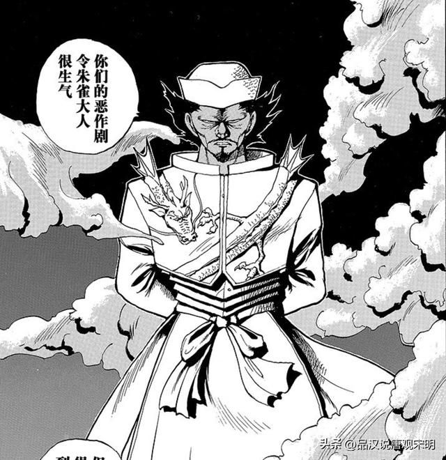 幽游白书世界的BOSS排行榜：黄泉力量超越S级，但户愚吕的威压却不逊于B级