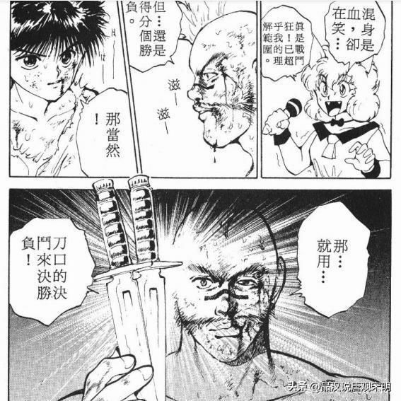 幽游白书世界的BOSS排行榜：黄泉力量超越S级，但户愚吕的威压却不逊于B级