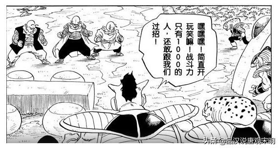 七龙珠：只因两人之手，完胜覆灭了占领宇宙70的弗利萨军团