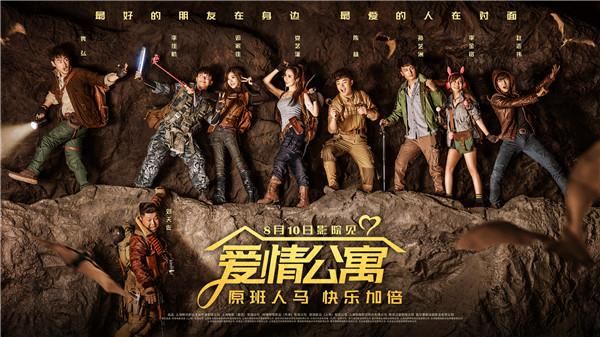 爱情公寓大电影挨批？他们误解了电视与电影的差异