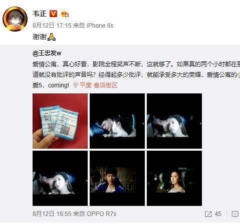 爱情公寓大电影挨批？他们误解了电视与电影的差异