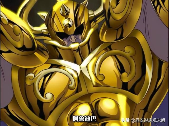 神秘的黄金圣斗士：谁比阿布罗迪更苗条？