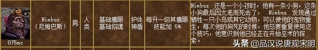英雄无敌：揭秘最强和最弱角色的隐藏秘密
