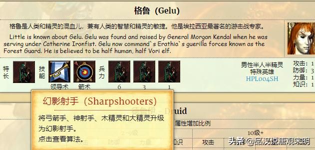 英雄无敌3：各族顶级英雄解析，你会选择这9名英雄吗？