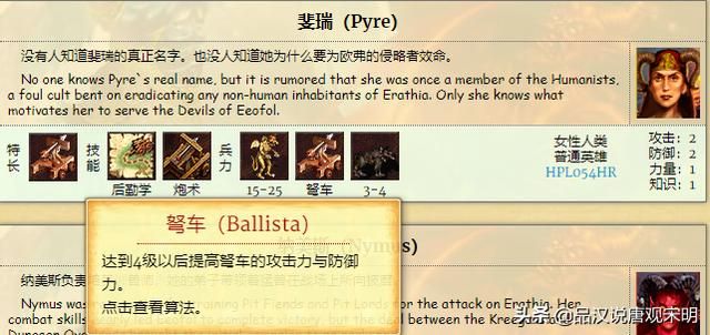 英雄无敌3：各族顶级英雄解析，你会选择这9名英雄吗？