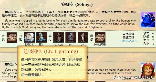 英雄无敌3：各族顶级英雄解析，你会选择这9名英雄吗？