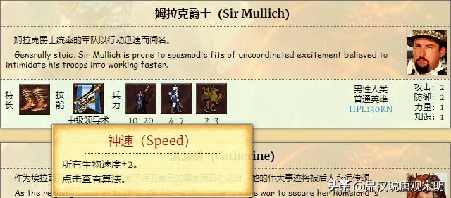 英雄无敌3：各族顶级英雄解析，你会选择这9名英雄吗？