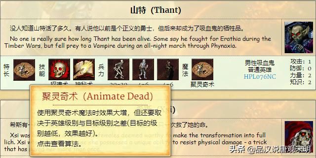 英雄无敌3：各族顶级英雄解析，你会选择这9名英雄吗？