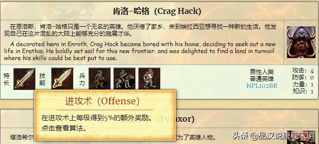 英雄无敌3：各族顶级英雄解析，你会选择这9名英雄吗？