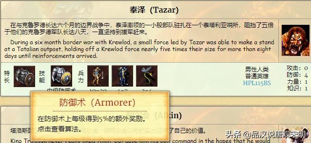 英雄无敌3：各族顶级英雄解析，你会选择这9名英雄吗？