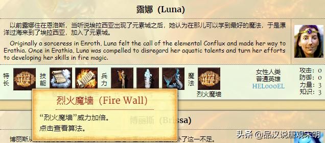 英雄无敌3：各族顶级英雄解析，你会选择这9名英雄吗？