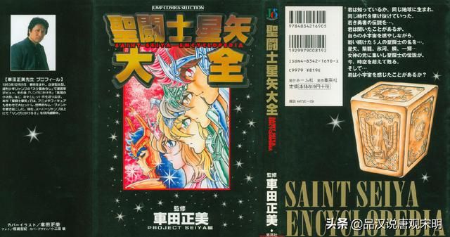 圣斗士大全排名，终极第一是谁？