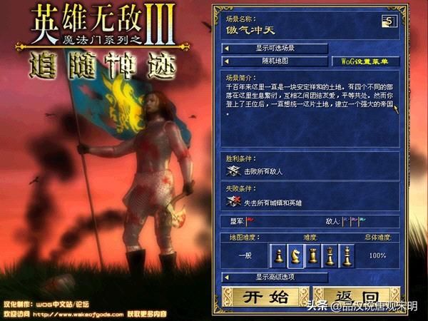 英雄无敌3WOG：新超强八级兵种出现，面对五大龙族能否胜出？