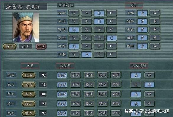 为什么日本如此崇拜诸葛亮？