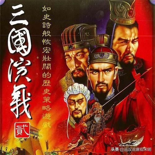 三国演义：经典的策略游戏回顾