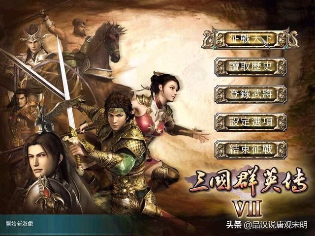 三国演义：经典的策略游戏回顾